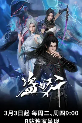 云上杂货铺 动漫在线看