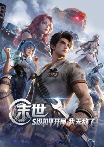 山月不知心底事 动漫在线观看